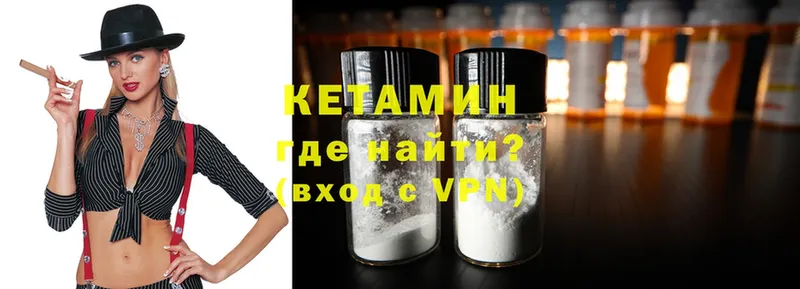 как найти наркотики  Нефтеюганск  КЕТАМИН VHQ 