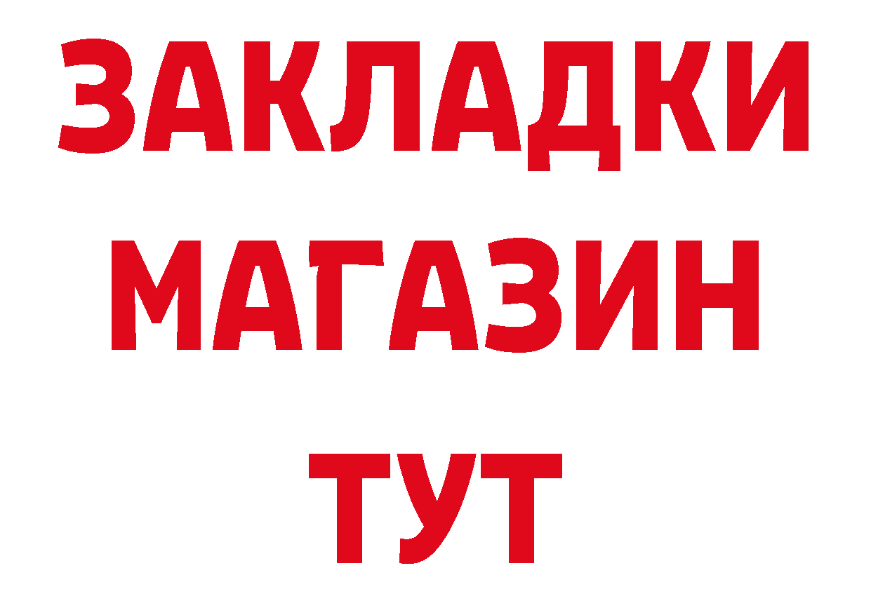 ТГК гашишное масло ТОР сайты даркнета OMG Нефтеюганск