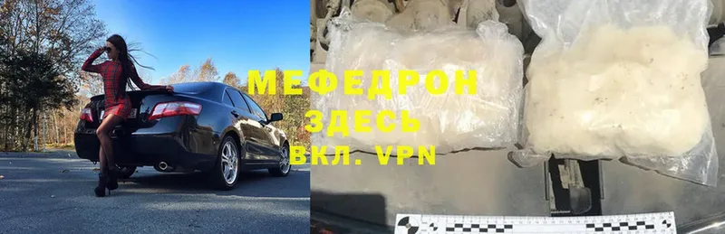 МЯУ-МЯУ mephedrone  Нефтеюганск 